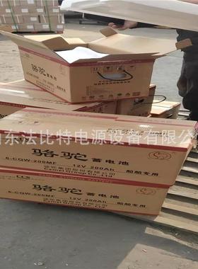 船用蓄电池6-CQW-200MF免维护12V200Ah船检证书 含税包运
