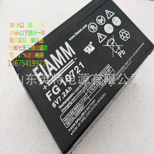 非凡蓄电池FG107216V7.2