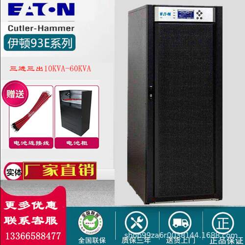 UHA1R-0060L智能机互换式UPS 6KVA长机192V