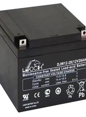 LEOCHDJW12-28 直流屏UPS电源12V28Ah免维护储能蓄电池