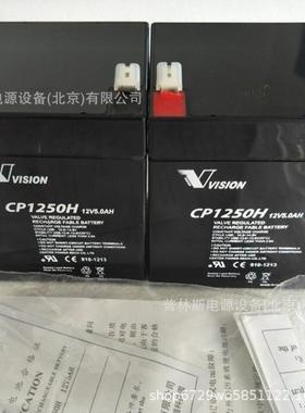 VISION蓄电池CP1250H 12V5.0AH 电力 通信 直流屏 UPS电源