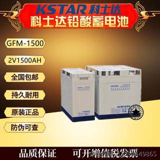 GFM1500免维护蓄电池2V1500AH太阳能发电UPS电源直流屏专用