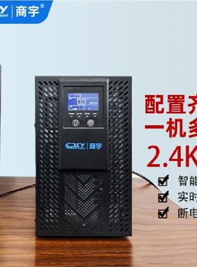 UPS在线式不间断电源HP1103B单进单出3KVA/2.4KW标机内置电池