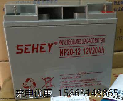 SEHEY西力蓄电池NP20-12消防主机路灯系统电源12V20AHUPS/EPS专用