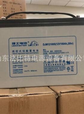 理士UPS铅酸蓄电池DJM12100S免维护12V100Ah通讯电源 全新质保