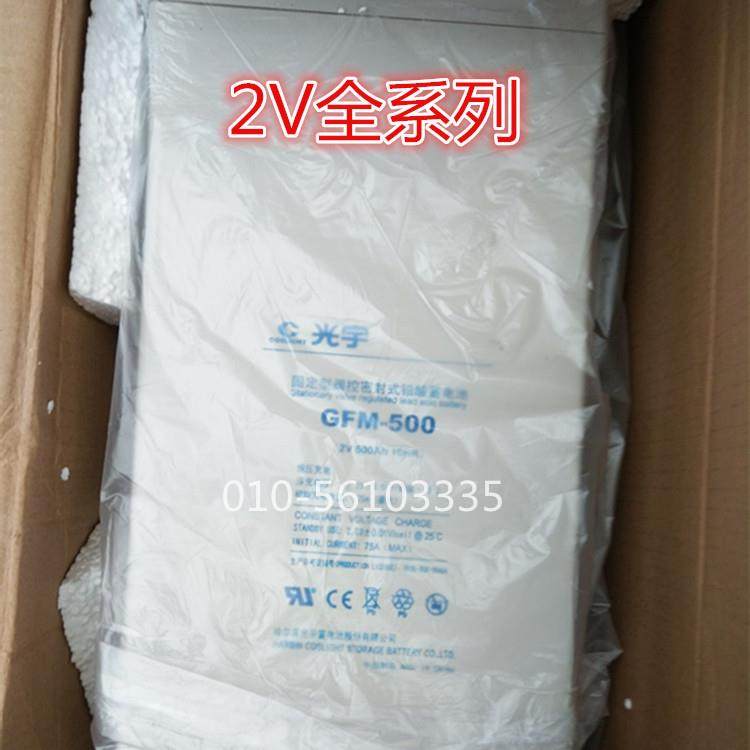 光宇蓄电池GFM-400E后备应急电源2V400AH铅酸阀控式免维护蓄电池,电动车/配件/交通工具,电动车铅酸电池,淘宝优惠券,粉丝福利购,淘宝优惠卷