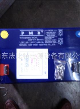 铅酸蓄电池LCPA150-12/12V150Ah应急电源  全新包运 上海汤浅