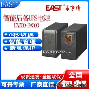 易事特UPS不间断电源EA310 600W防断电稳压 电脑办公备用1000VA