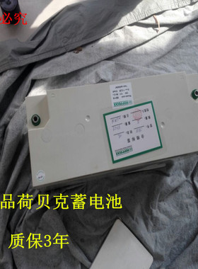 荷贝克蓄电池HC125300松树HOPPECKE12v151ah质保3年