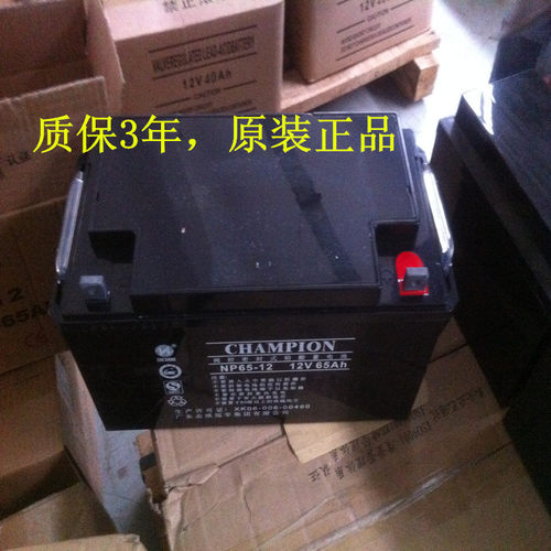 CHAMPION蓄电池65-12（v7