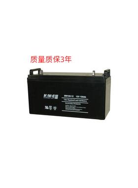销售迈威蓄电池MW10012 迈威免维护蓄电池12V100AH包邮