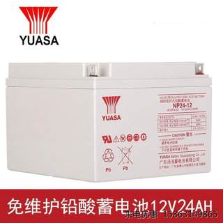 YUASA汤浅蓄电池NP24-12 12V24AH 免维护UPS电池 UPS电源汤浅电池