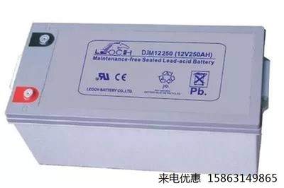 （LEOCH)蓄电池DJM12250S 12V250Ah免维护UPS电源 太阳能电瓶