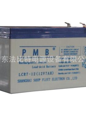 上海PMB铅酸蓄电池LCR7-12汤浅12V7Ah医疗设备 零售