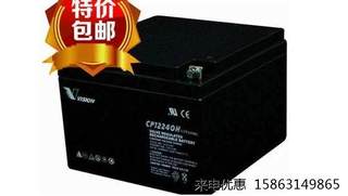 威神VISION蓄电池12V65AH通讯消防主机12V55AH机房密封蓄电池