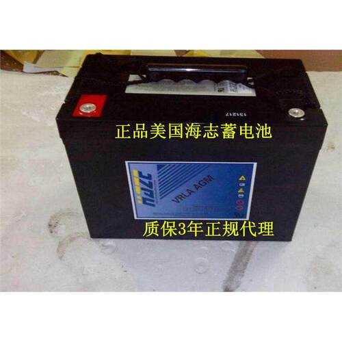 HAZE海志蓄电池B12-70J/V