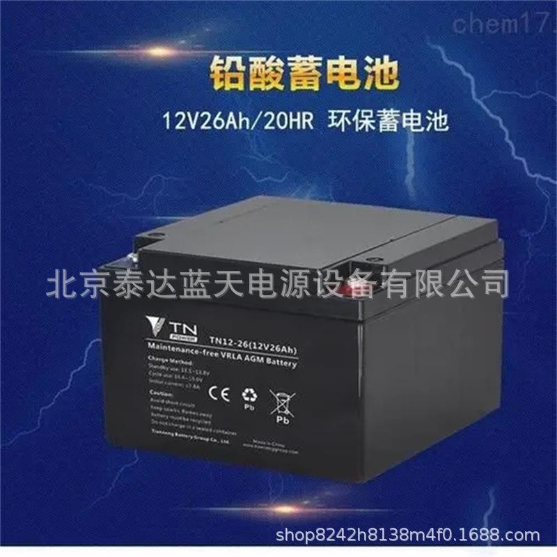 TN12-75/12V7H免维护UPS铅酸直流屏电源 密封式电瓶