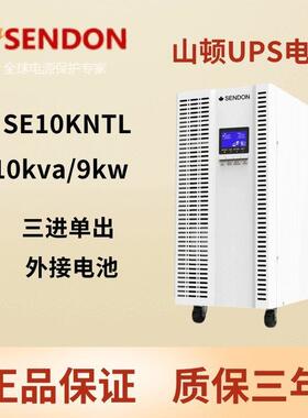 UPS电源HT3310KVA高频机10KVA三三9KW输出负载