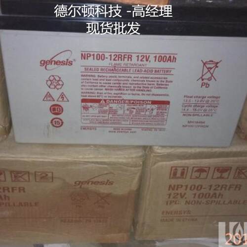 霍克蓄电池免维护12V6h NP6512RFR监控消防门禁UPS太阳能用电源