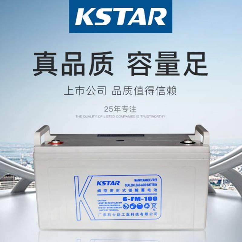 科士达铅酸蓄电池6-FM-100科士达12V100AH太阳能路灯UPS电源后备,电动车/配件/交通工具,电动车铅酸电池,淘宝优惠券,粉丝福利购,淘宝优惠卷