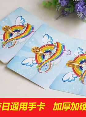 学校演出台词卡晚会婚庆活动主持人台词卡婚庆主持司仪通用手卡