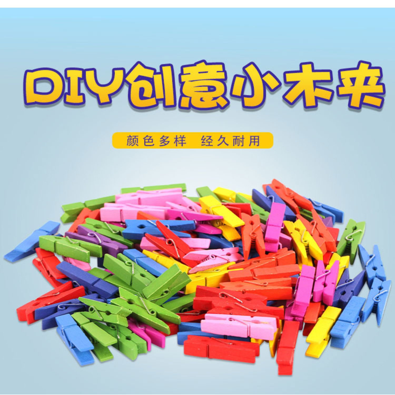 3.5cm彩色木夹子照片夹子幼儿园手工相片夹木头夹子照片墙