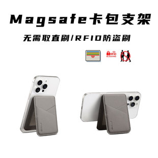 RIFD防盗刷适用iPhone17华为三星小米 MagSafe磁吸卡包直刷式 翻盖钱包背夹超薄大容量便携 新款 麦宾立