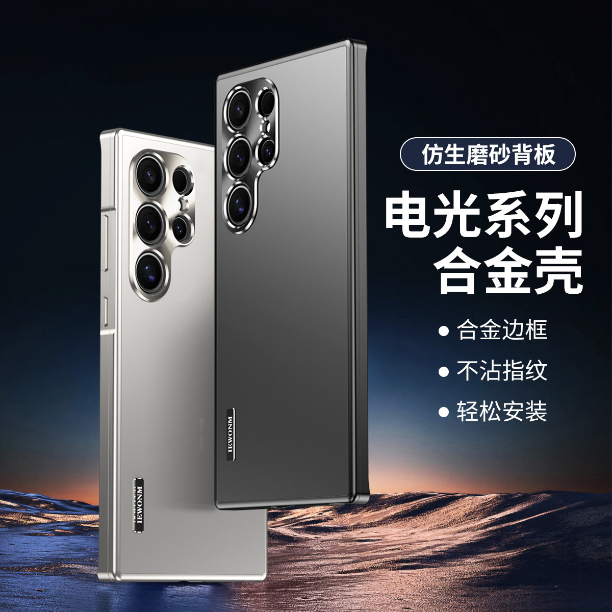 精孔镜头防摔防指纹金属边框