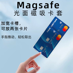 磁吸卡包适用iPhone15promax手机苹果14/13/12卡套一体式多角度MagSafe钱包插卡直刷门禁卡超薄 便携