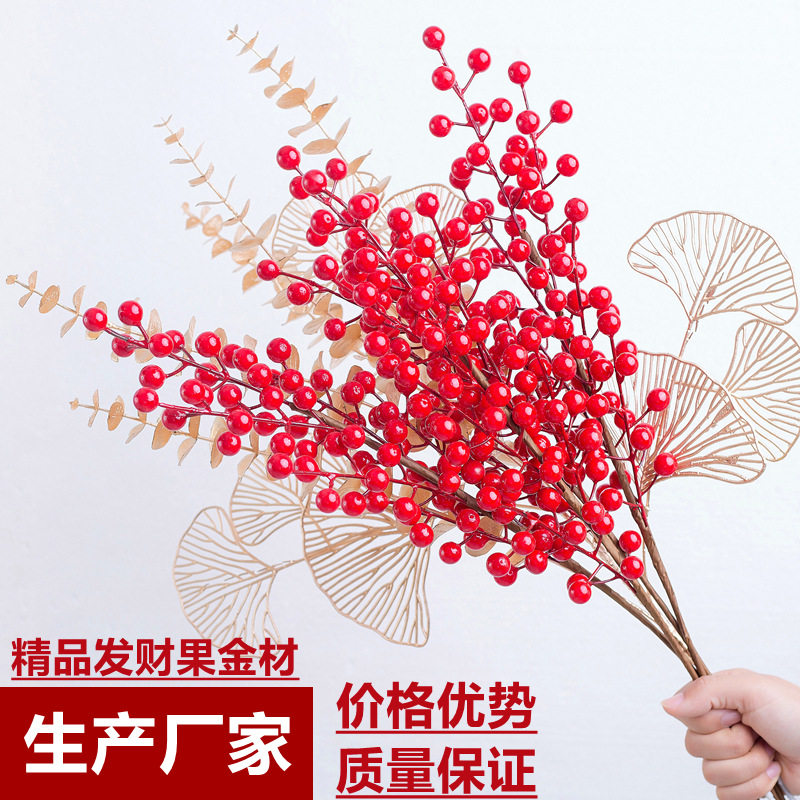 红果子发财果仿真红果北美冬青果红浆果家居装饰摆件新年宵花