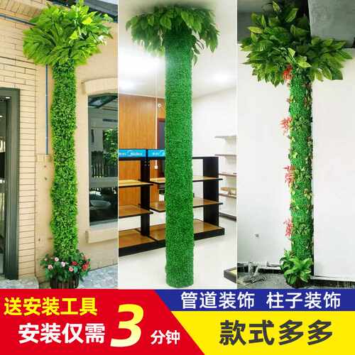 仿真绿植物树皮假花装饰包下水