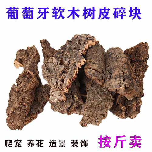葡萄牙进口头道树皮不规则碎料