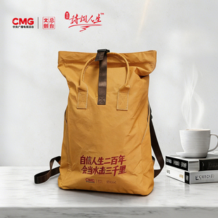 总台文创恰同学少年双肩包