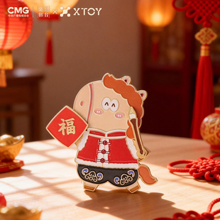 2026总台文创-好运小马冰箱贴