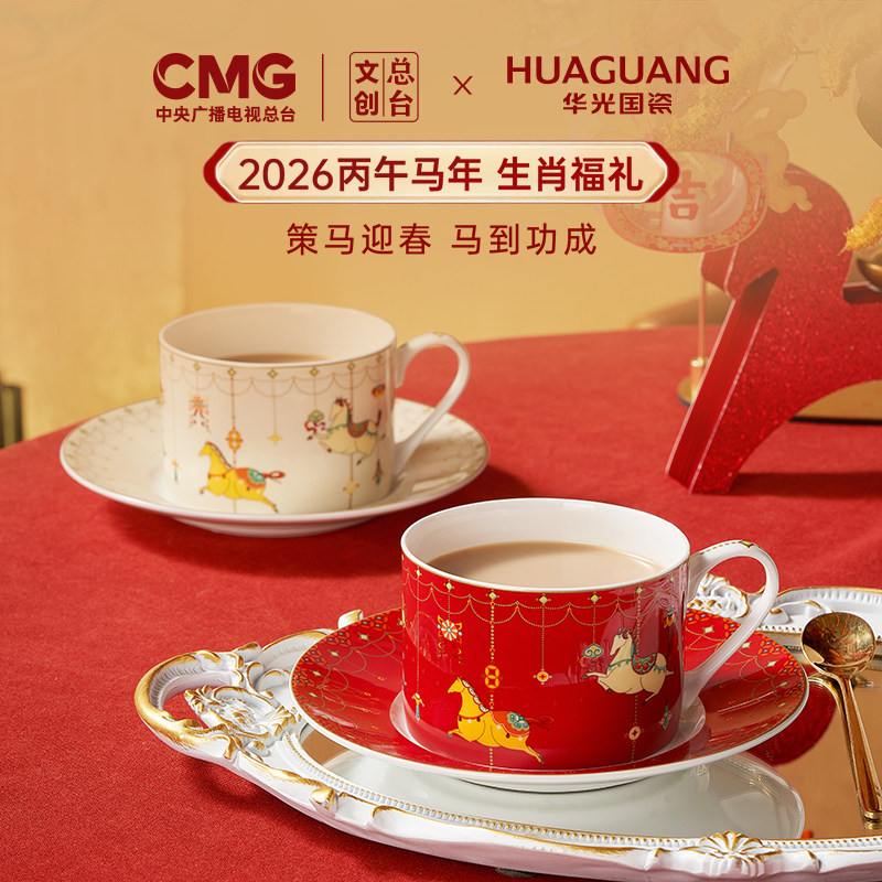 总台文创2026丙午马年生肖福礼【韶华】系列咖啡杯,节庆用品/礼品,文化创意杯子,淘宝优惠券,粉丝福利购,淘宝优惠卷