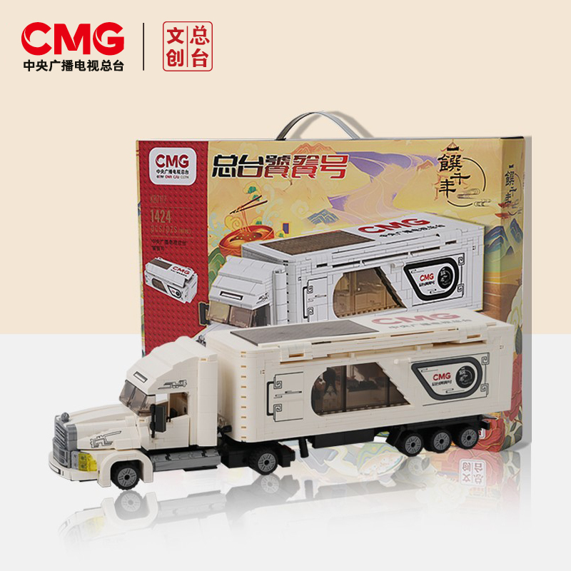 总台文创饕餮号餐车拼装积木