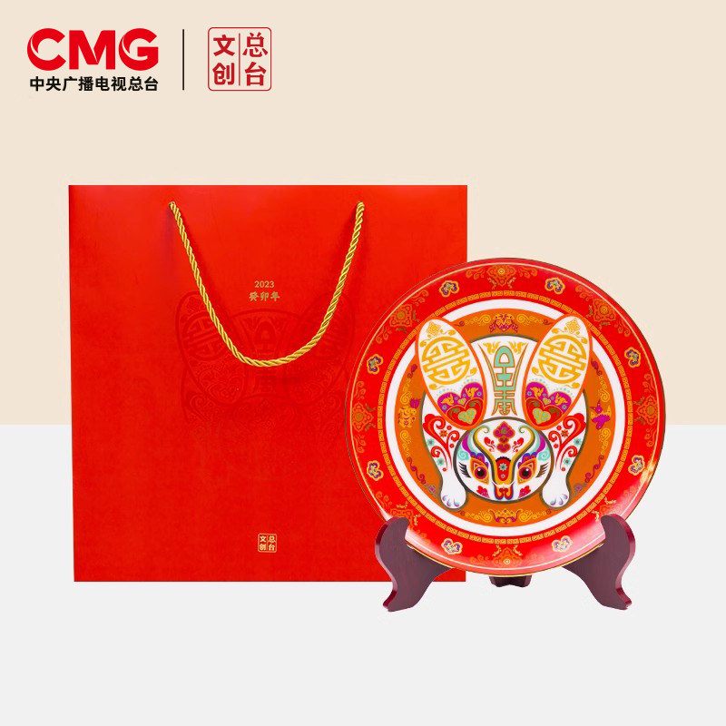 总台文创2023新春喜兔摆盘装饰品中国风乔迁礼物礼品餐具喜庆摆件,节庆用品/礼品,文化创意餐具,淘宝优惠券,粉丝福利购,淘宝优惠卷