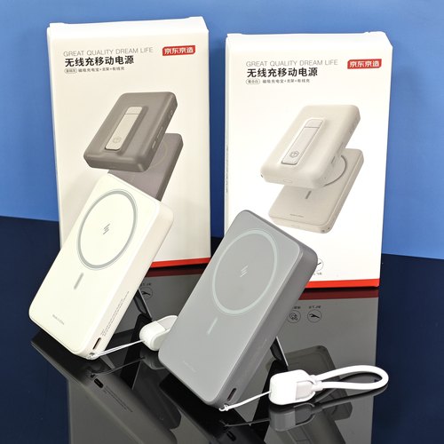 京东京造10000mAh33W无线移动电源磁吸充电宝自带线支架3C认证