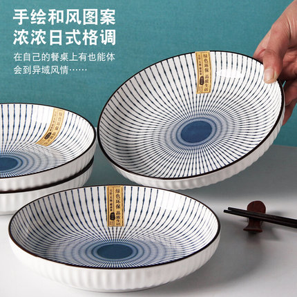 日式陶瓷盘子4-6个装家用菜盘子创意釉下彩碟子盘子餐盘组合套装