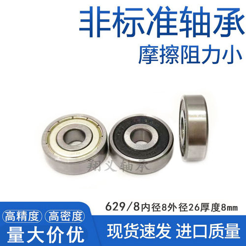 微型非标轴承608/9 RS ZZ 尺寸 9*22*7 内径9mm外径22mm厚度7mm