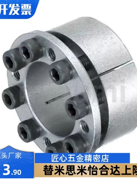 免键轴衬胀紧套/米思米/免键衬套MLM10/12/15/16/17/20/25/28/30