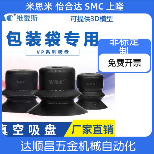 工业VPC-10BS/23N/4纸张