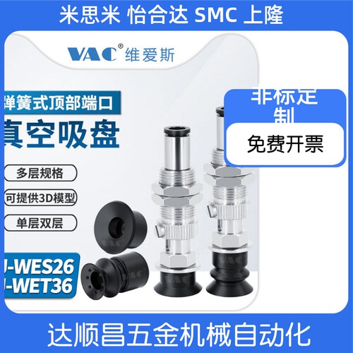怡合达机械手真空吸盘金