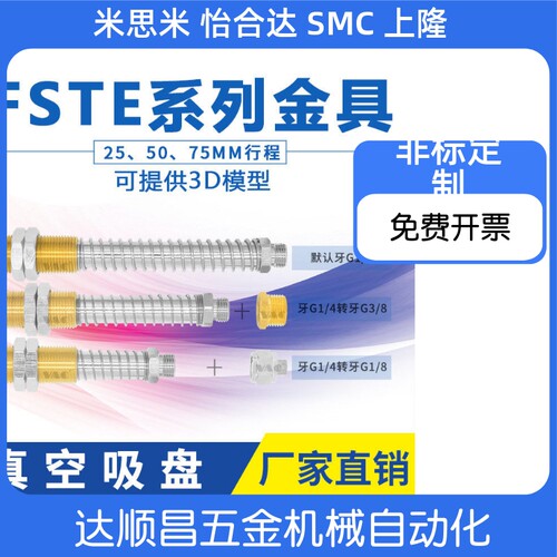 VAC机械手支架真空吸盘金