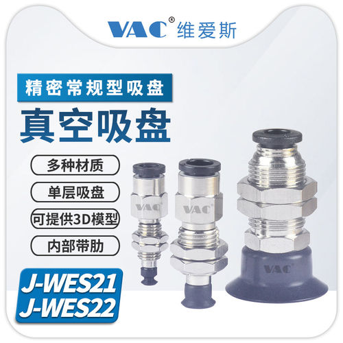 怡合达精密型机械手吸盘