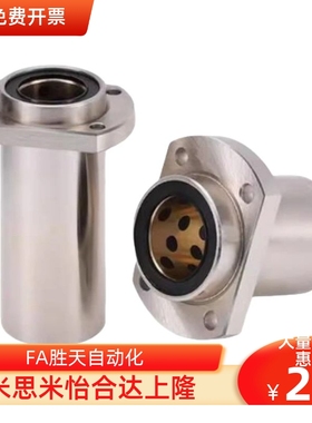 同米思米 MFINW6/8/10/12/13/16/20/25 带法兰双衬嵌入型无油衬套