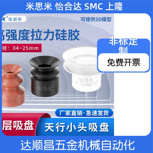 天行小头吸盘硅胶双层DP-