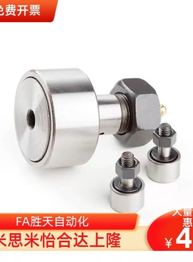 替凸轮轴承随动器 CFA CFAS CFFAS3 4 5 6 8 10-10 12 13 16 22 2