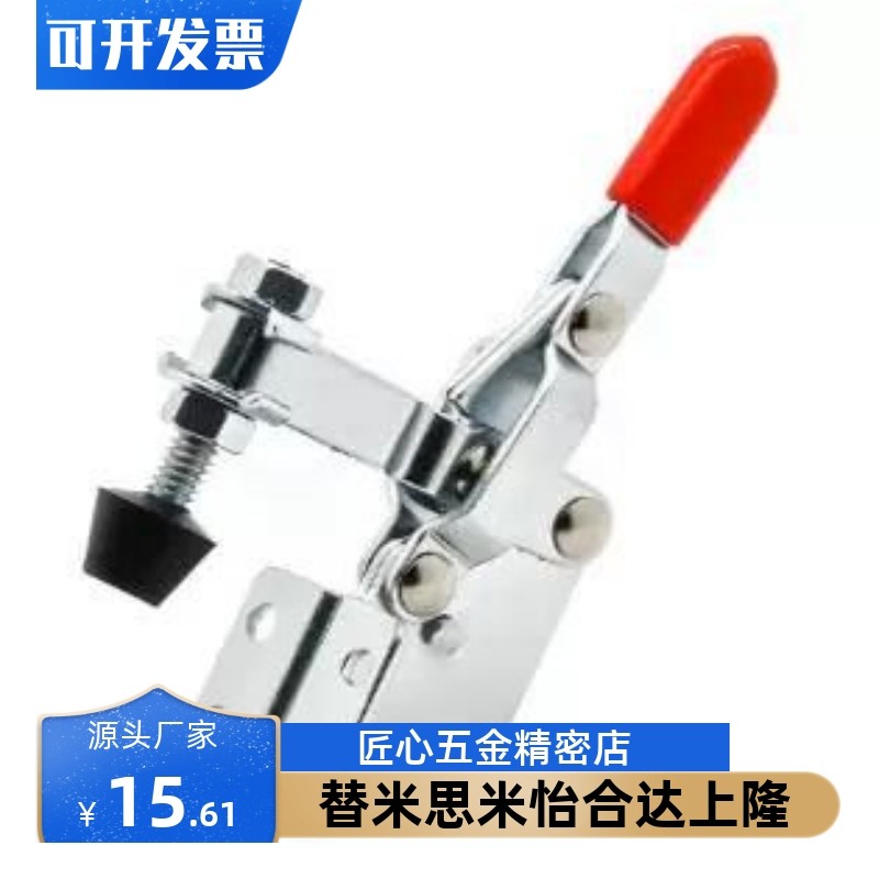 怡合达型快速夹钳WDC101