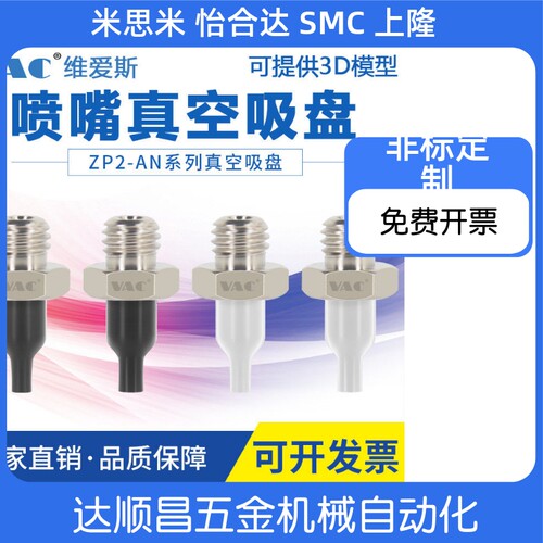 SMC机械手气动配件真空吸